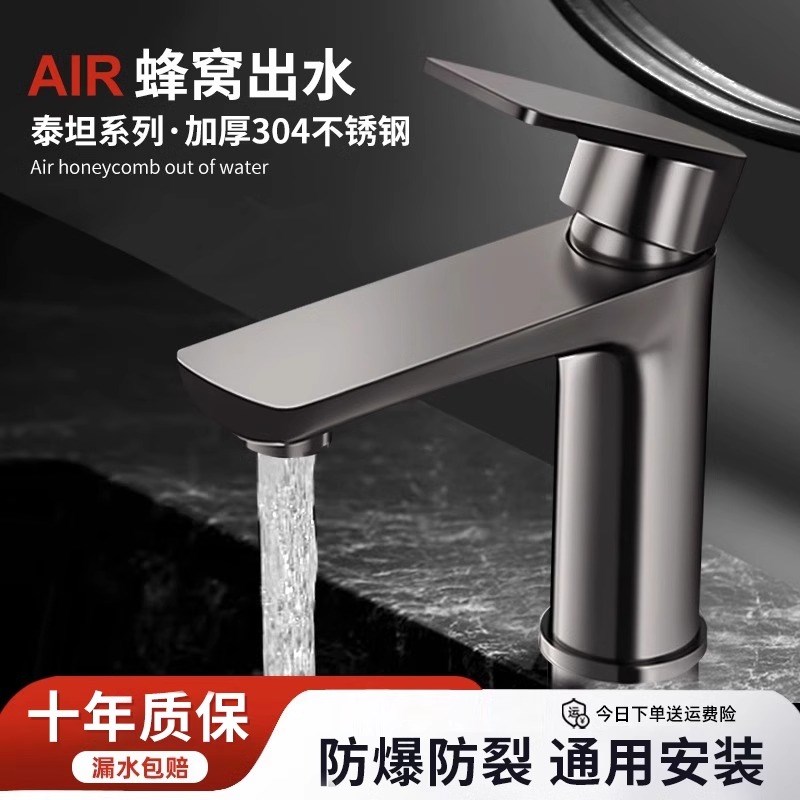 不锈钢冷热水两用面盆洗脸盆水龙头过滤防溅水家用浴室Z卫生间通