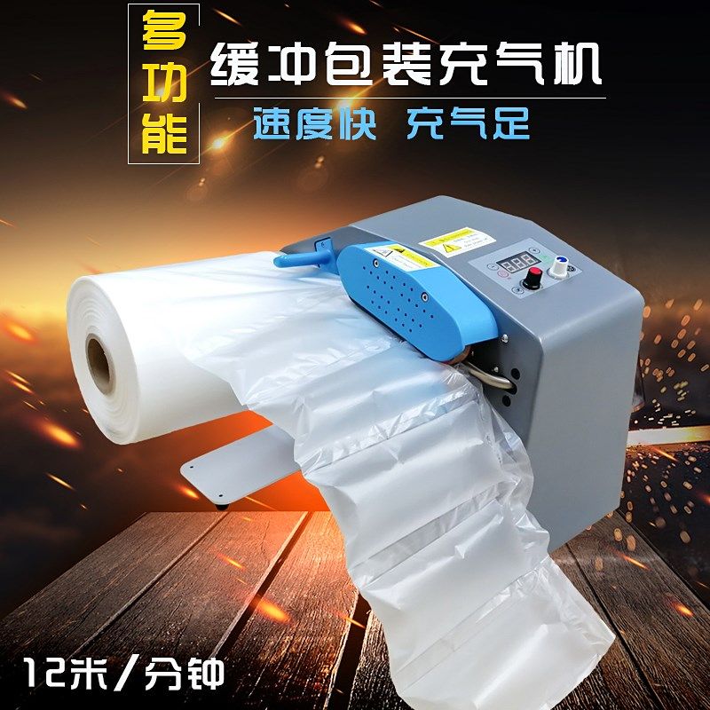 多功能充气机气泡袋缓冲气垫机葫芦膜气泡枕充气填充袋充气机器,包装,气柱袋,淘宝优惠券,粉丝福利购,淘宝优惠卷