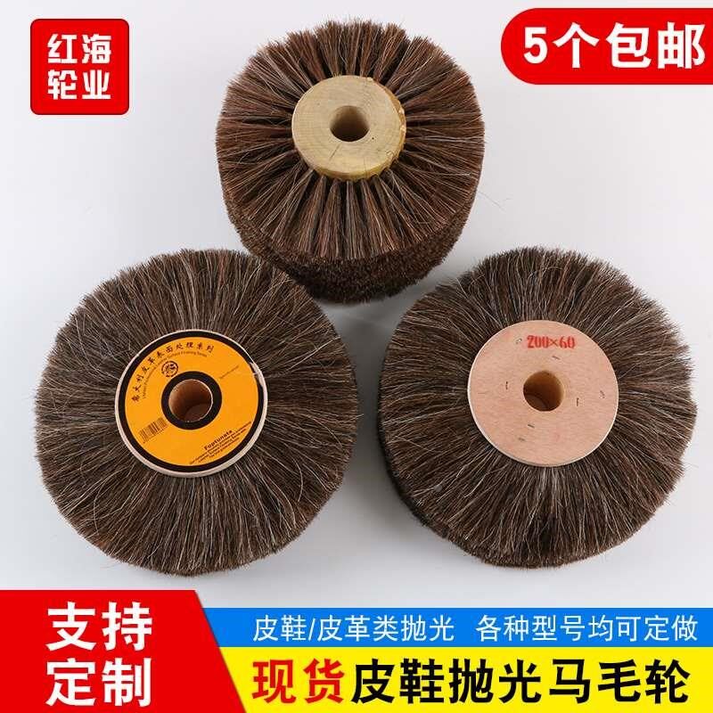 木芯皮鞋抛光马毛轮羊毛线轮漂白布轮木器皮革类打磨抛光除尘去刺