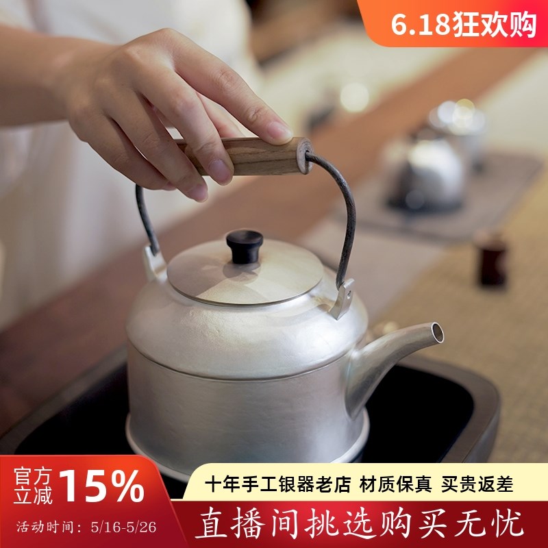 银壶纯银999烧水壶煮茶壶纯手工一张打中J式银器茶具家用茶道 平
