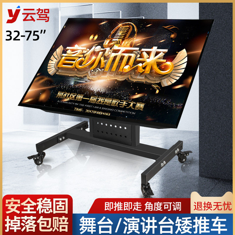 32-55-65-75英寸电视机矮款落地移动挂架舞台演讲字幕提词器支架