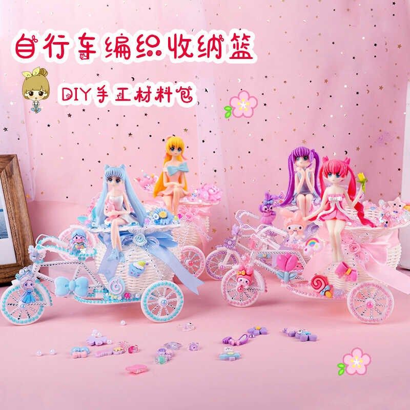儿童手工diy材料包女孩玩具自行车编制收纳篮奶油胶制作笔筒套装