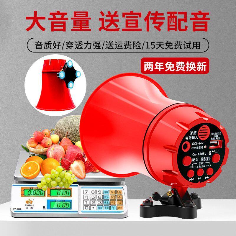 便携车载高音喇h叭扬声器宣传广告喇叭车顶户外地摊叫卖蓝牙喊话
