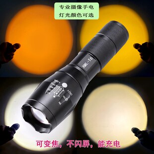 白黄橙红四光源摄影补光手电筒冷暖光粉光橙光红光绿光拍照夕阳灯