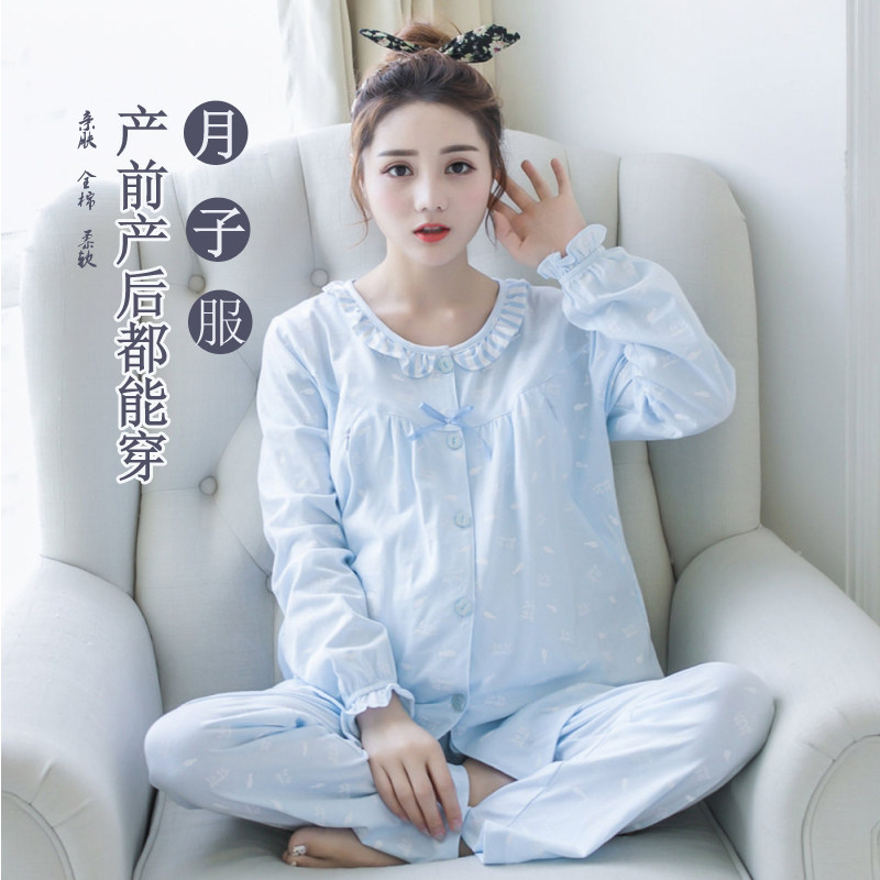 月子服春秋款产后产妇纯棉孕妇睡衣夏季哺乳喂奶衣加肥大码200斤