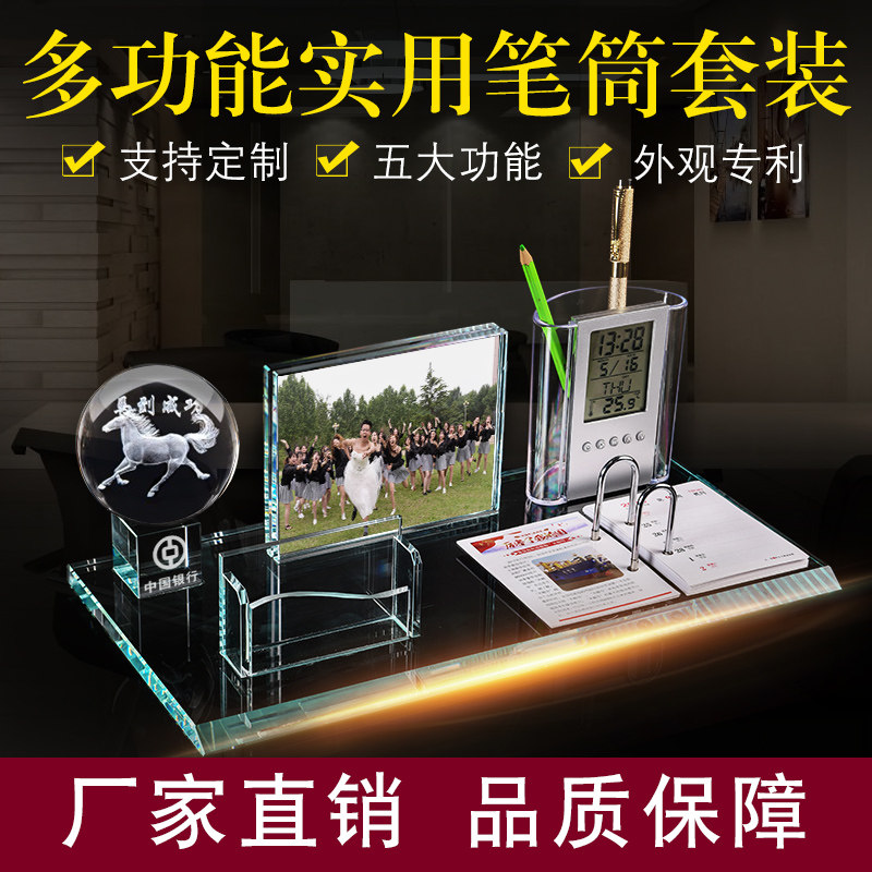 水晶笔筒五件套摆件摆台新款创意礼品多功能用品办公桌纪念品