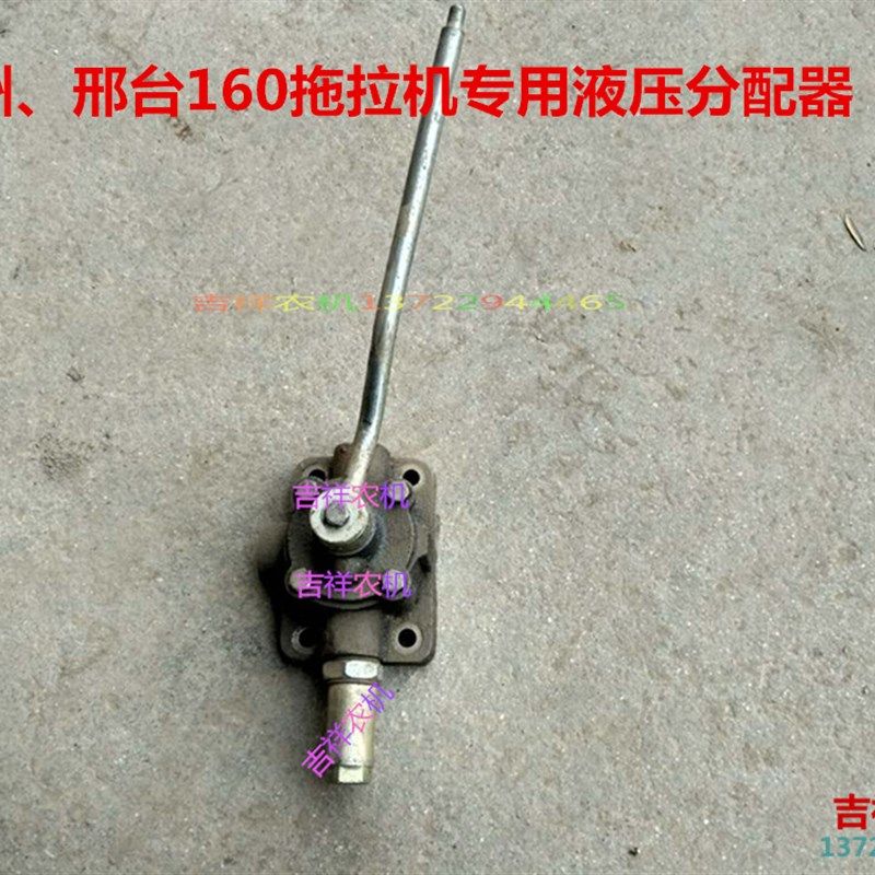 农用 邢台160180拖拉机 中州拖拉机专用液压分配器 农机配件