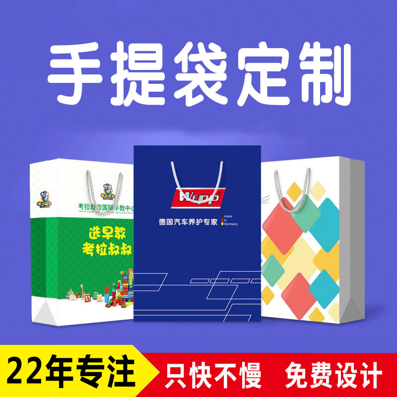 手提袋纸袋定制印刷logo广告企业会议白卡牛皮礼品服装购物包装袋