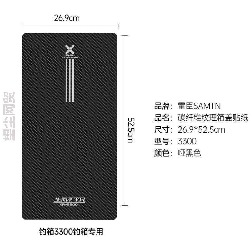 防刮保护碳纤保护钓箱防水钓箱贴膜个E性贴纸耐磨立体两侧钓鱼贴3