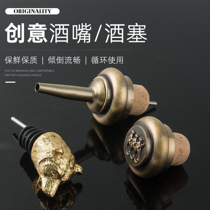 不锈钢酒嘴倒酒器分酒器t酒头花式调酒酒吧倒酒用具引酒器鸡尾酒