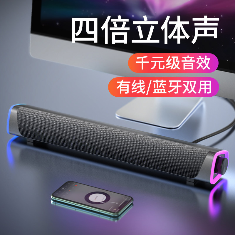 电脑音响台式家用桌面笔记本x有线蓝牙音箱多媒体超重低音炮高音