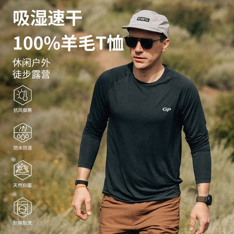 灰壳户外美利奴羊毛速干衣排汗透气保暖美丽诺徒步爬山男t恤长袖