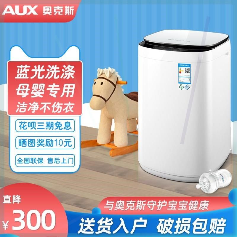 母婴儿童迷你全自动小型洗衣机宝宝内衣高温煮洗