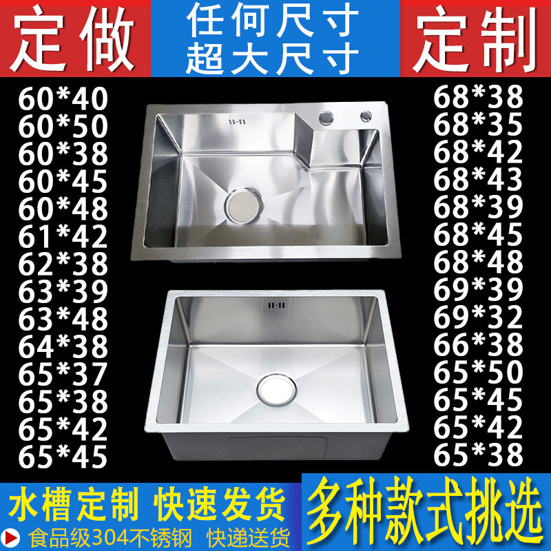 洗菜盆定制水槽定做超大单槽60*30*32*38*40*45*50 6142 6238