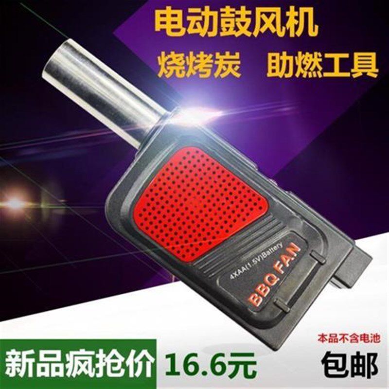 便携式电动鼓风机烧烤炭吹风机助燃器自动鼓风机户外小型生火工具
