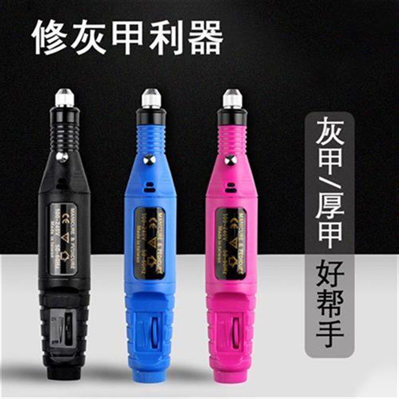 修甲器专用钳剪刀搓脚锉刀工具.灰指甲电动打磨机修磨厚灰指甲器