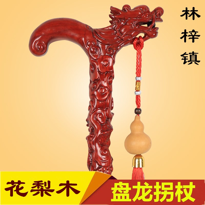 拐杖老人实木龙头拐杖红木u雕刻手杖老年防滑登山杖老人祝寿礼品