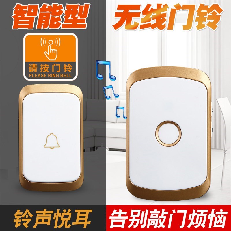 门铃无线家用智能超远距离电子遥控防水门玲一拖一老人叮咚呼叫器