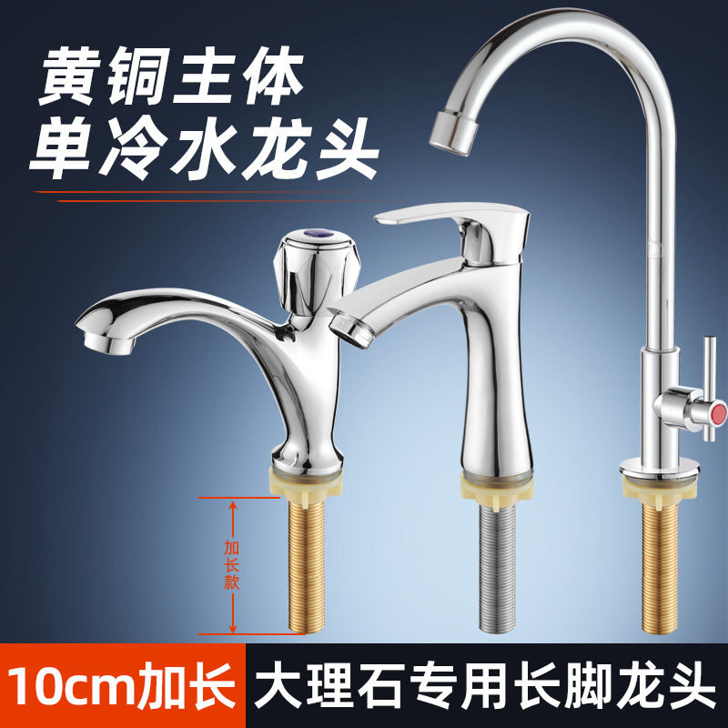 大理石水龙头加长螺纹石英面盆A花岗石专用户外洗手池水槽长牙固