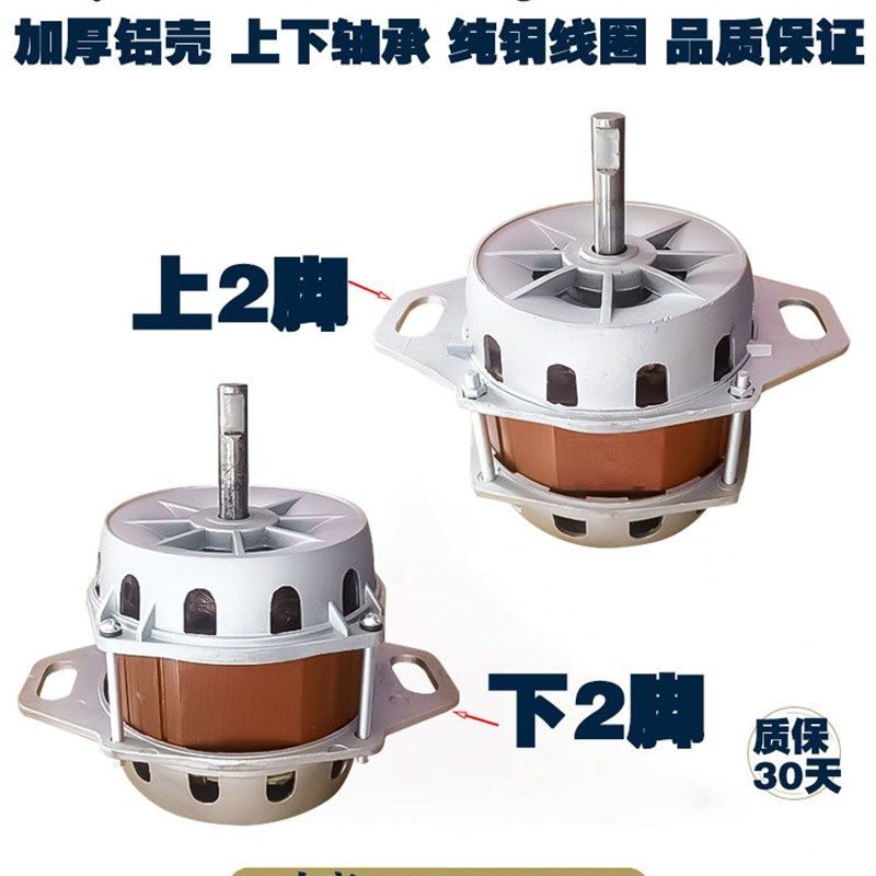 通用全自动洗衣机通用大功率纯铜线圈电机XD-180/220洗涤脱上马达