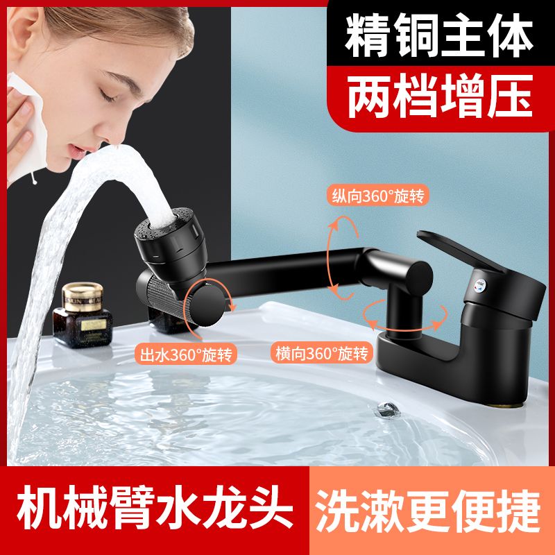 心力精铜面盆水龙头旋转冷热水卫生间洗脸盆洗手盆单把双孔龙头