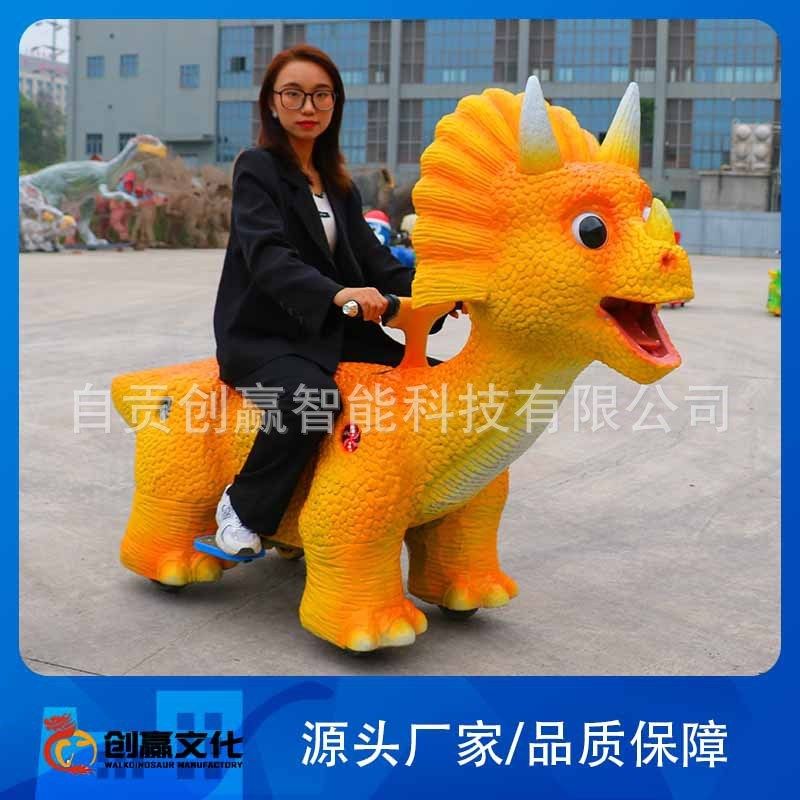 儿童商场游乐园恐龙电瓶车三角龙游乐车广场电动跑跑车亲子骑行
