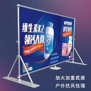 广告牌展示牌户外抗风加重快展展示架展架展板架大幅广告背景架
