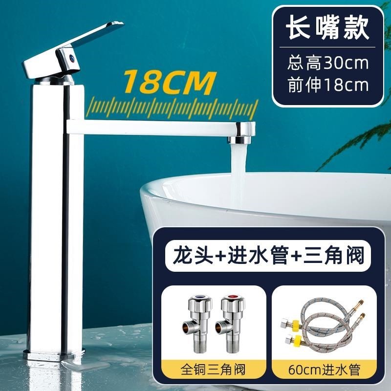 单孔四方形台上盆龙头冷热卫生间洗脸洗手盆浴室面盆高矮款加长嘴