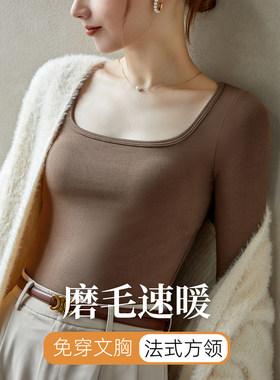 方领磨毛带胸垫U领低领发热衣女上衣加绒加厚秋冬季一体打底衫