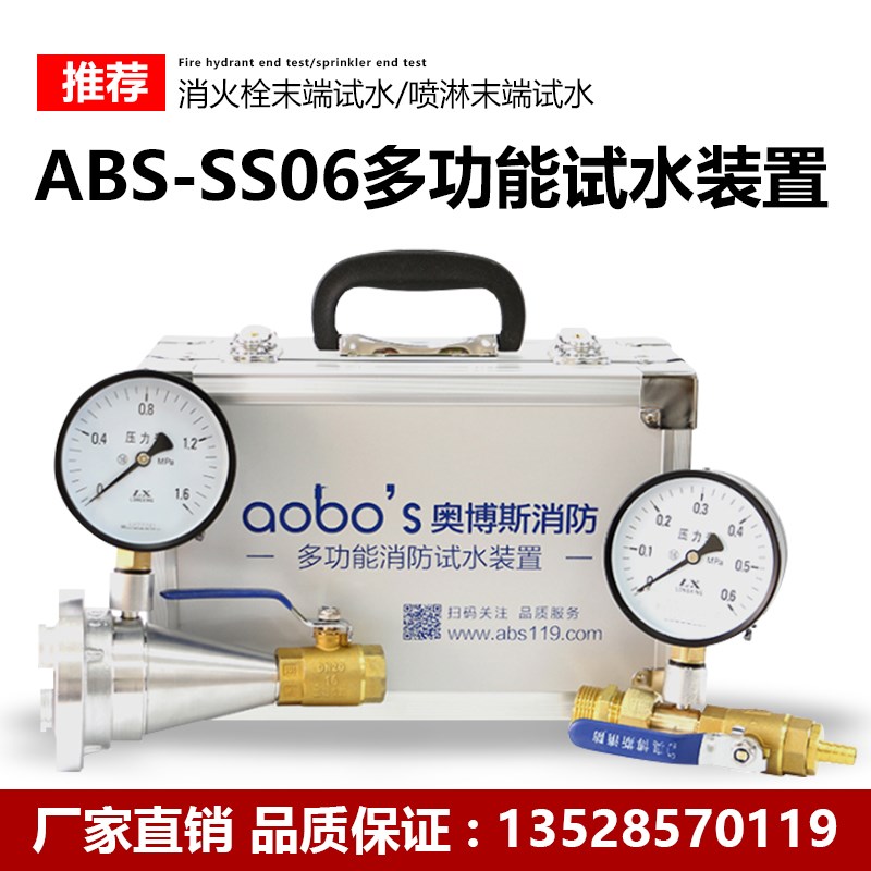 消防消火栓喷淋末l端试水枪接头喷头测压压力测试检测装置模拟仪