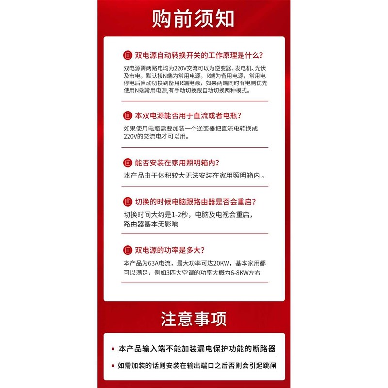 2双电源自用动转换开关家20V单相两路双2P63a停自行电向切换控制
