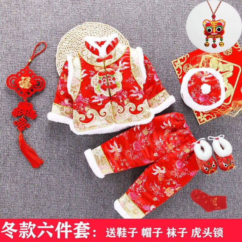21宝宝唐装秋冬女儿童周岁生日礼服男小孩拍照古装汉服过年五件套