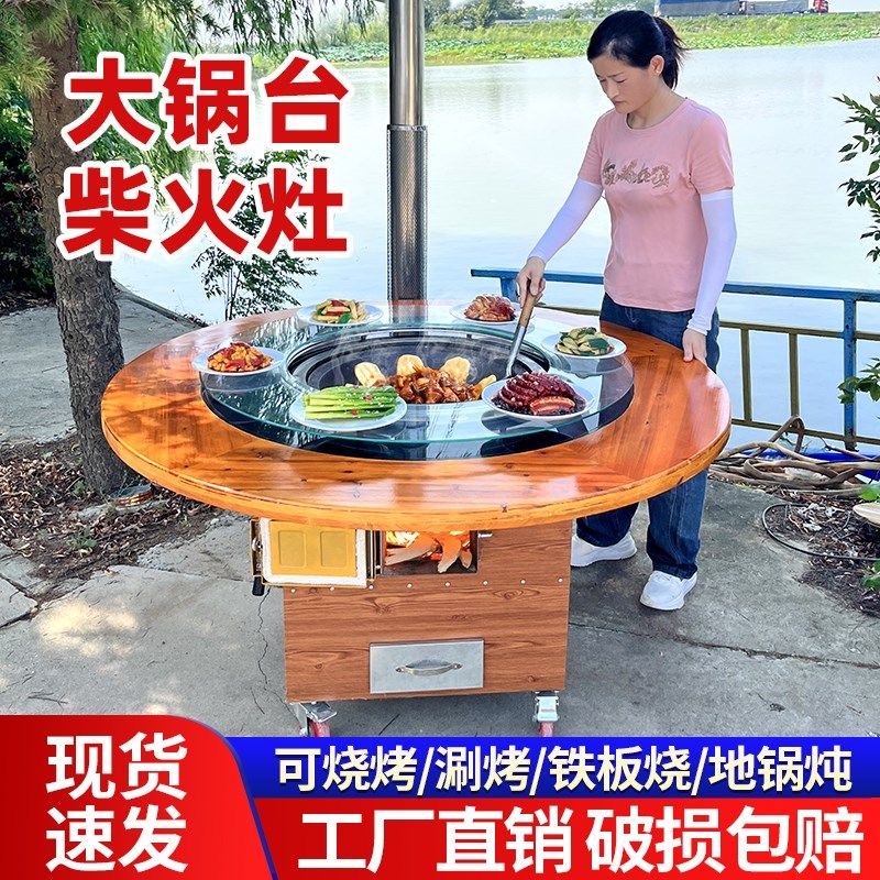 移动户外农村柴火灶烧木柴家用柴火鸡专用灶大锅台铁锅炖灶台桌子
