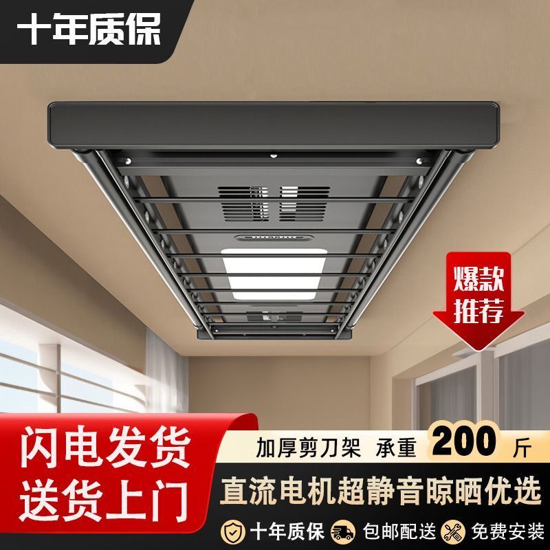 电动晾衣架升降阳台智能遥控家用带烘干晒衣架伸缩自动晾衣杆机