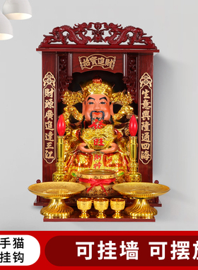 陶瓷财神爷摆件家用套装店铺请财神文财神公司办公室开业摆件挂墙