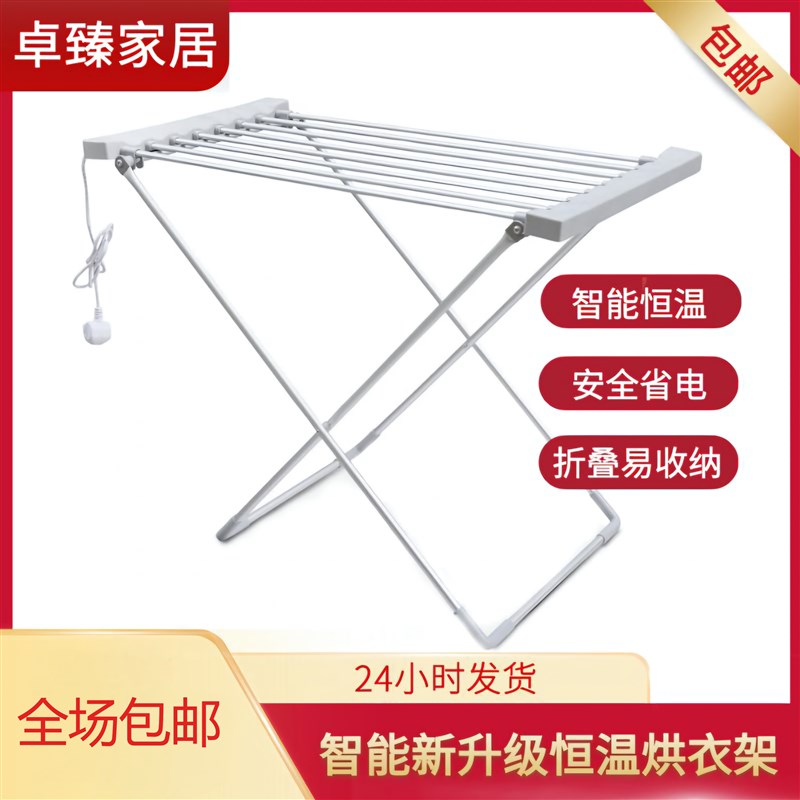 宿舍静音太空铝恒温电加热晾衣架落地折叠式烘干衣架室内收纳公寓