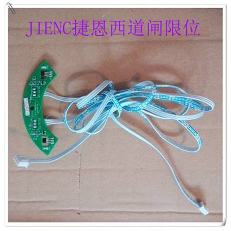 道闸限位开关光电开关霍尔行程开关传感器威捷开关道闸机限位器