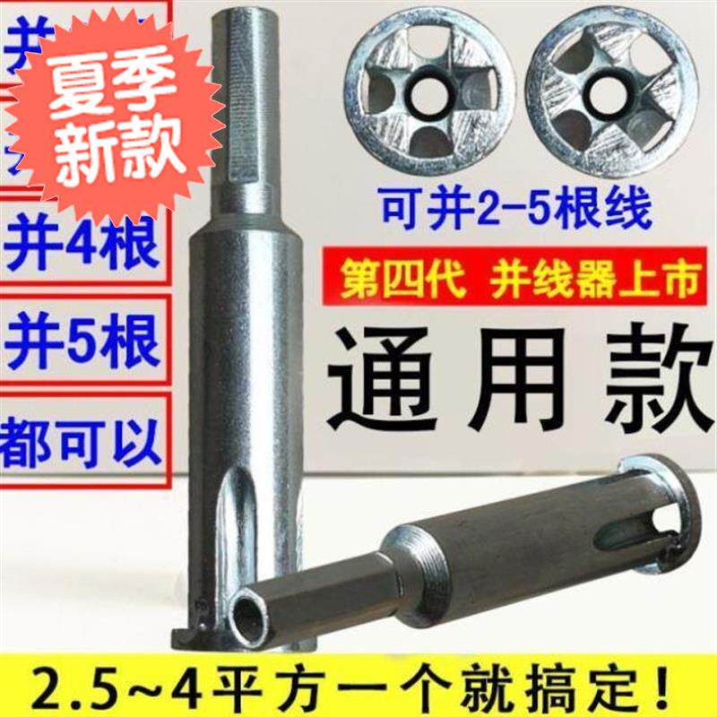 车用3绑并联接线平方家用v绞线器网线电线快速接头夹a子压线