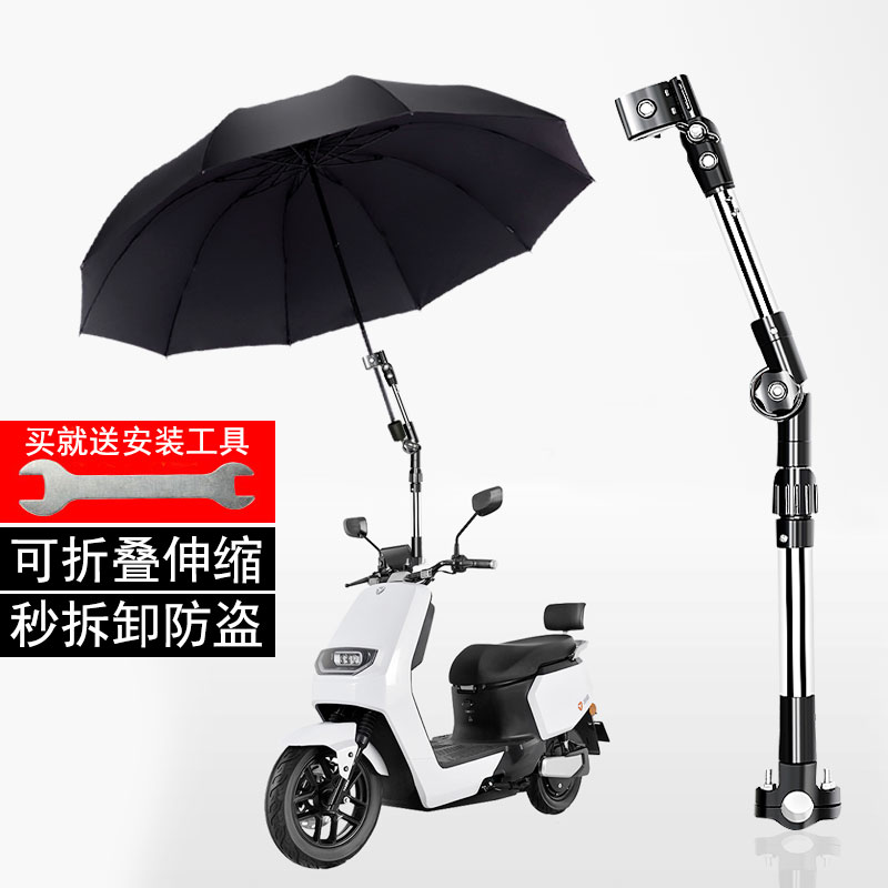 电动自行b车伞架撑伞架万能神器婴儿车电瓶车单车遮阳伞架雨伞支