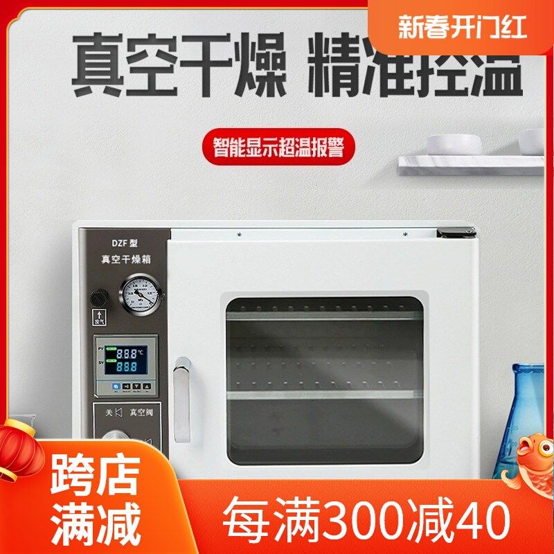 电热恒温真空干燥箱实验室真空烘箱测漏箱工业真W空烤箱烘干箱