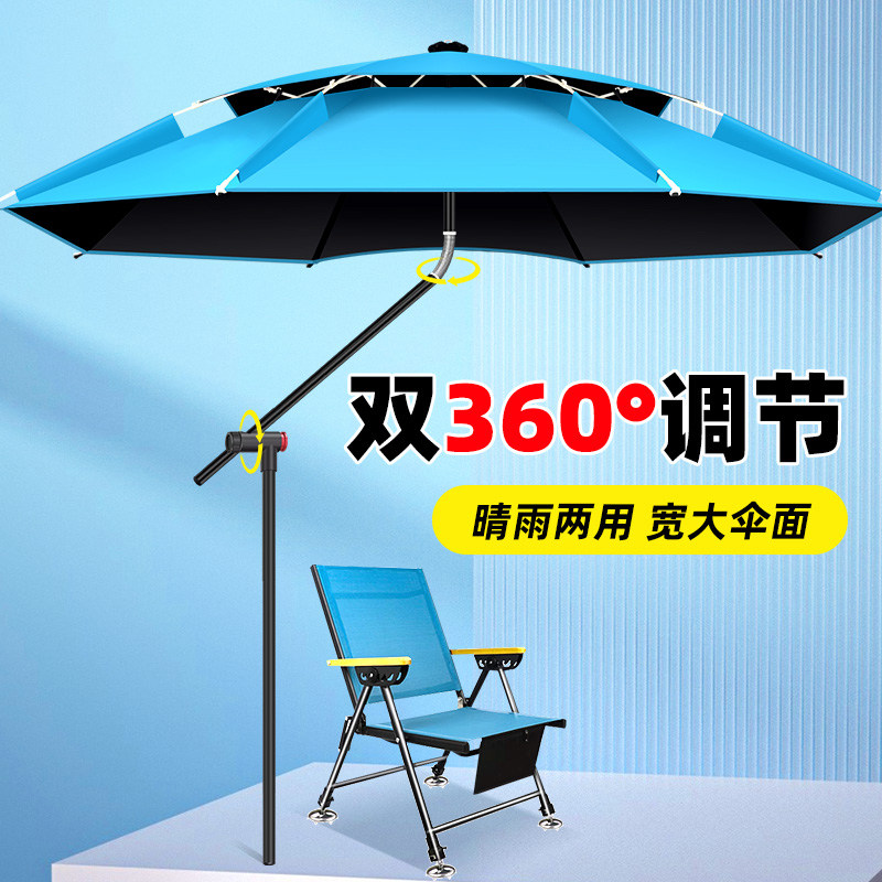 钓鱼伞万向大钓伞2024新款防暴雨伞钓鱼专用拐杖伞户外手杖遮阳伞