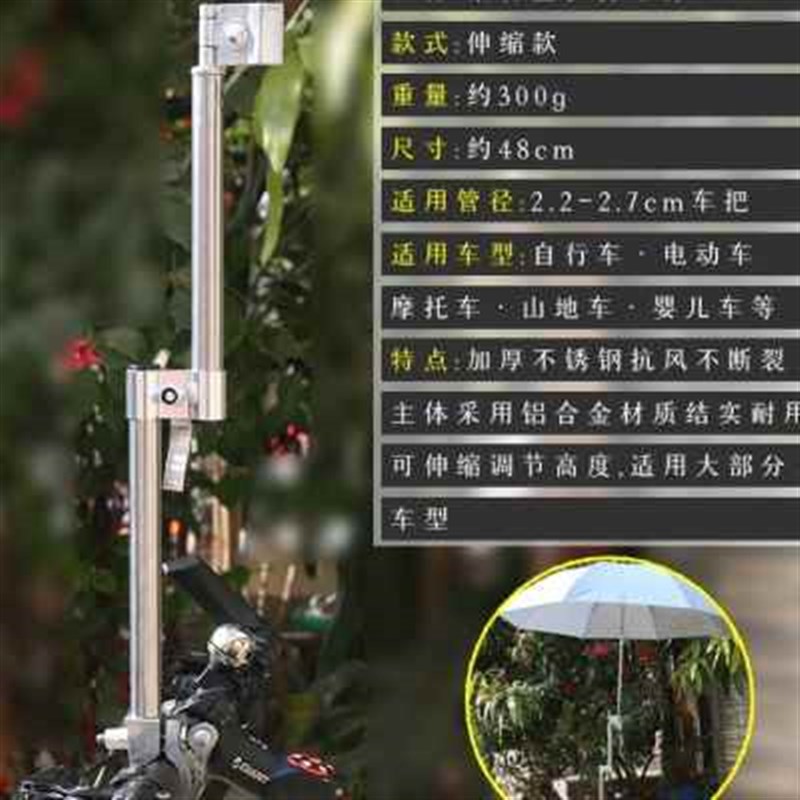 电动车雨伞固定r器o支p架配件加厚加粗自行车婴儿车娃娃车机车