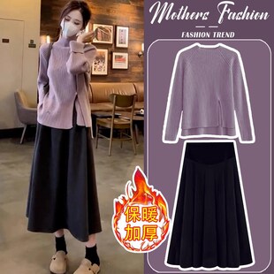 孕妇连衣裙套装秋冬2024新款紫色半高领显瘦针织毛衣半身裙两件套