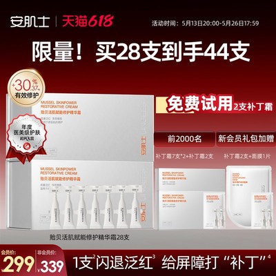 618提前购高保湿面霜春夏换季舒缓修护屏障敏感肌可用