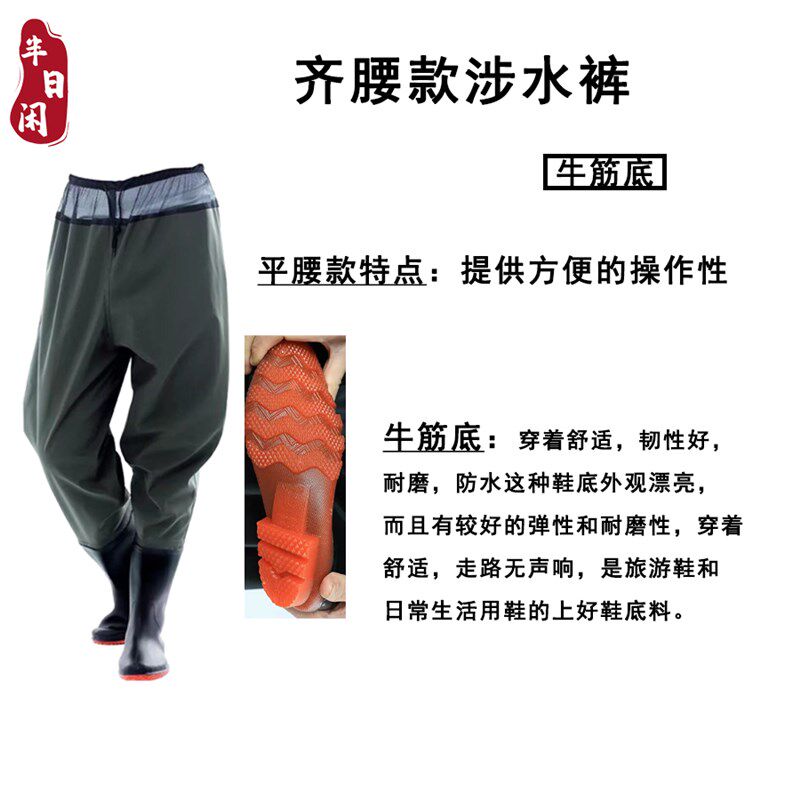 溪流毛毡底齐腰下水裤胶底防水衣服牛筋底雨裤带鞋连体半身钓鱼裤