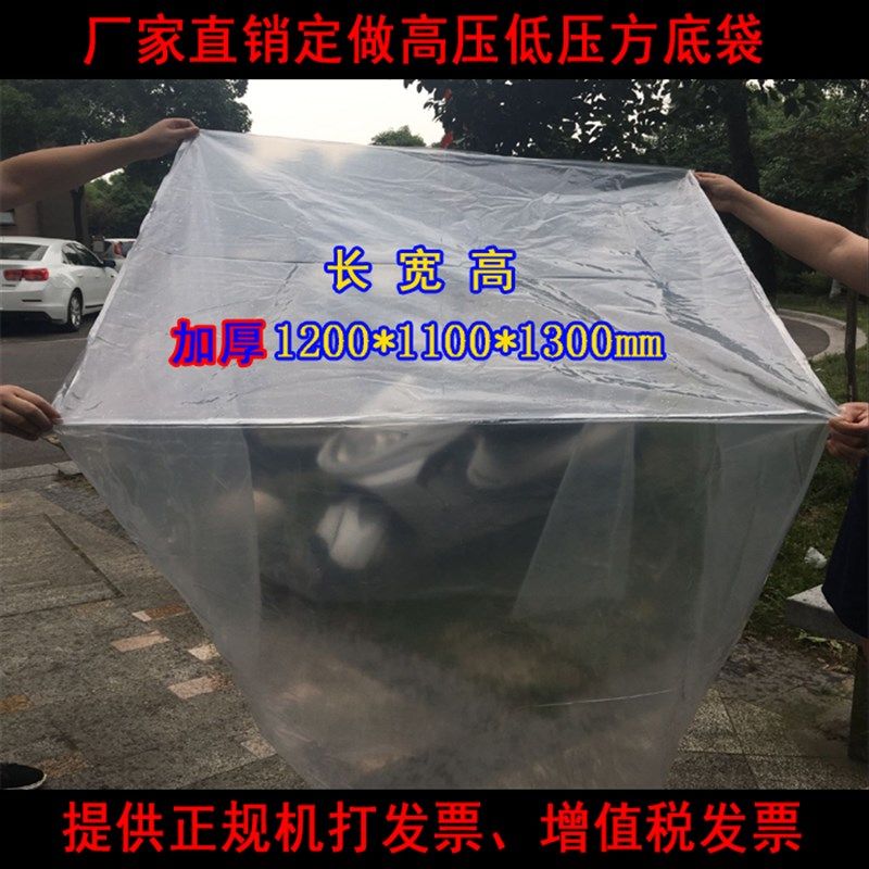 现货PE方底袋纸箱四方袋立体托盘防尘塑料袋120*110*130cm可定做,包装,包裹袋/编织袋,淘宝优惠券,粉丝福利购,淘宝优惠卷