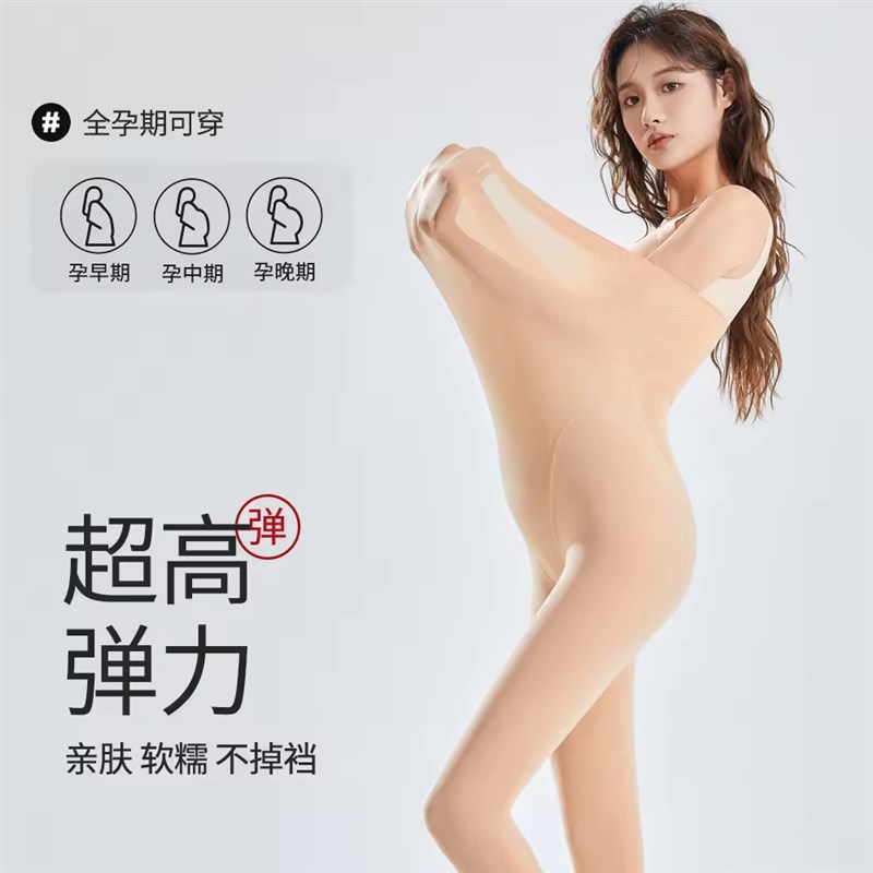 无调节带孕妇光腿神器秋冬加绒加厚打底裤袜春秋孕期肉色连裤袜