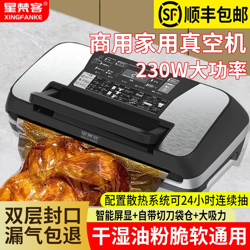 全自动小型家商用食品保鲜包装机打包F机压缩塑封密封抽真空封口