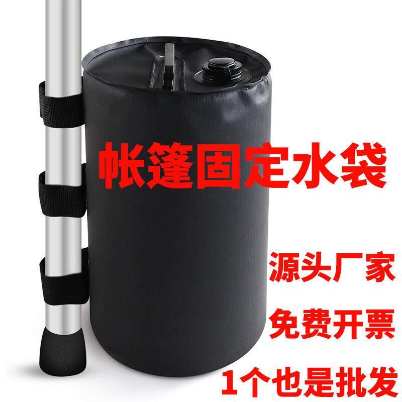 室外广告蓬压重水袋固定神器加重帐篷固定防风底座防倒配重沙袋包