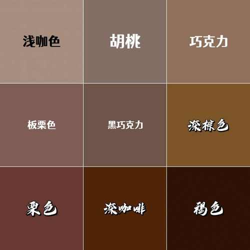 外墙深色褐色咖啡色栗色墙面水性涂料哑光防水耐久净味乳胶漆面漆